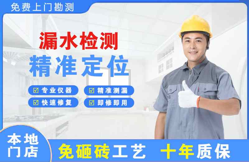 临川漏水检测精准定位